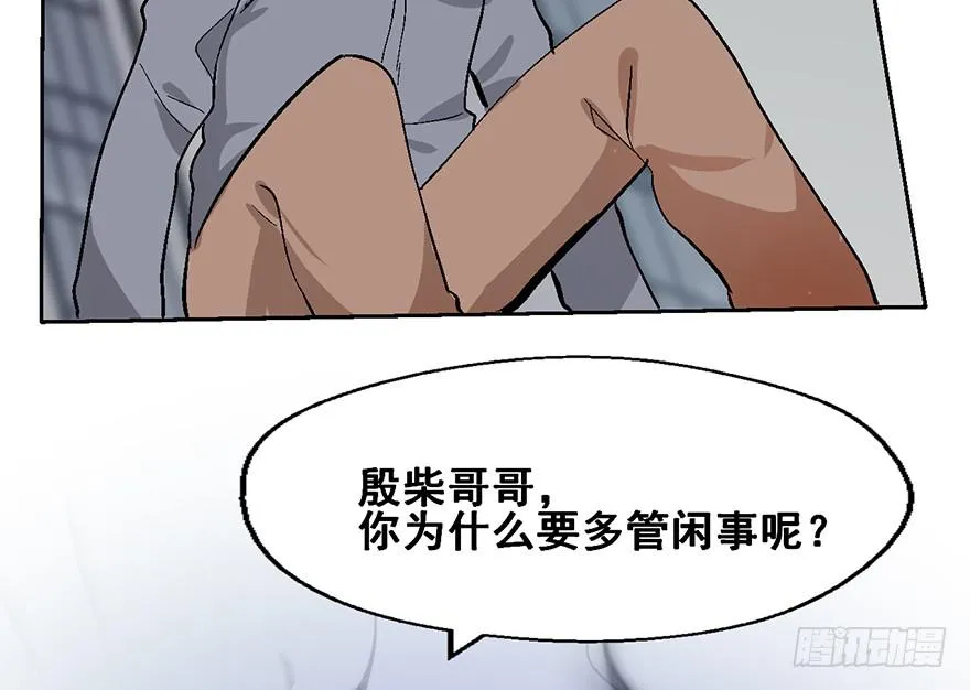 103 你究竟是谁 第19页