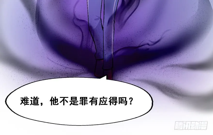 103 你究竟是谁 第21页
