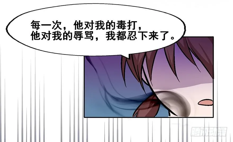 103 你究竟是谁 第22页