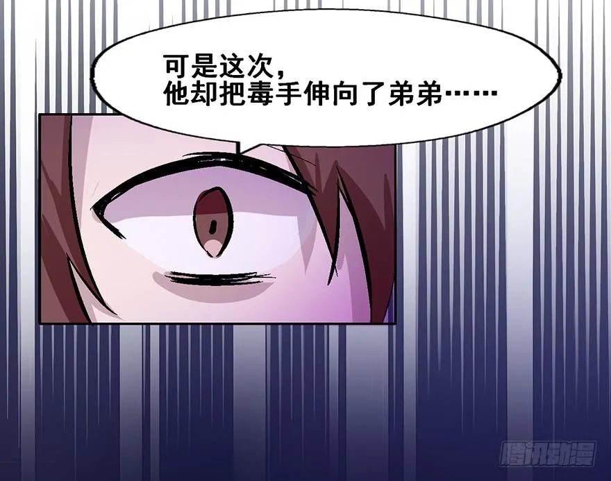 103 你究竟是谁 第23页