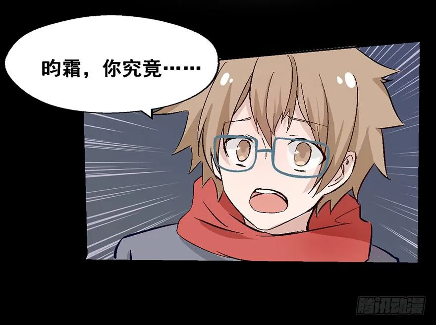103 你究竟是谁 第33页