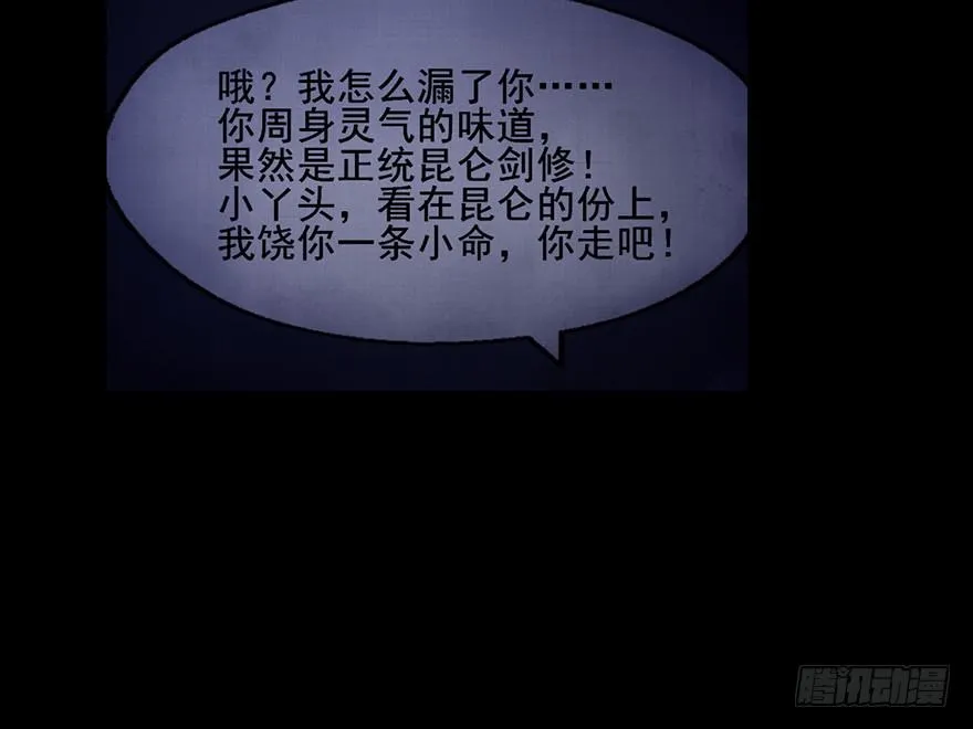 110 大哥哥... 第36页