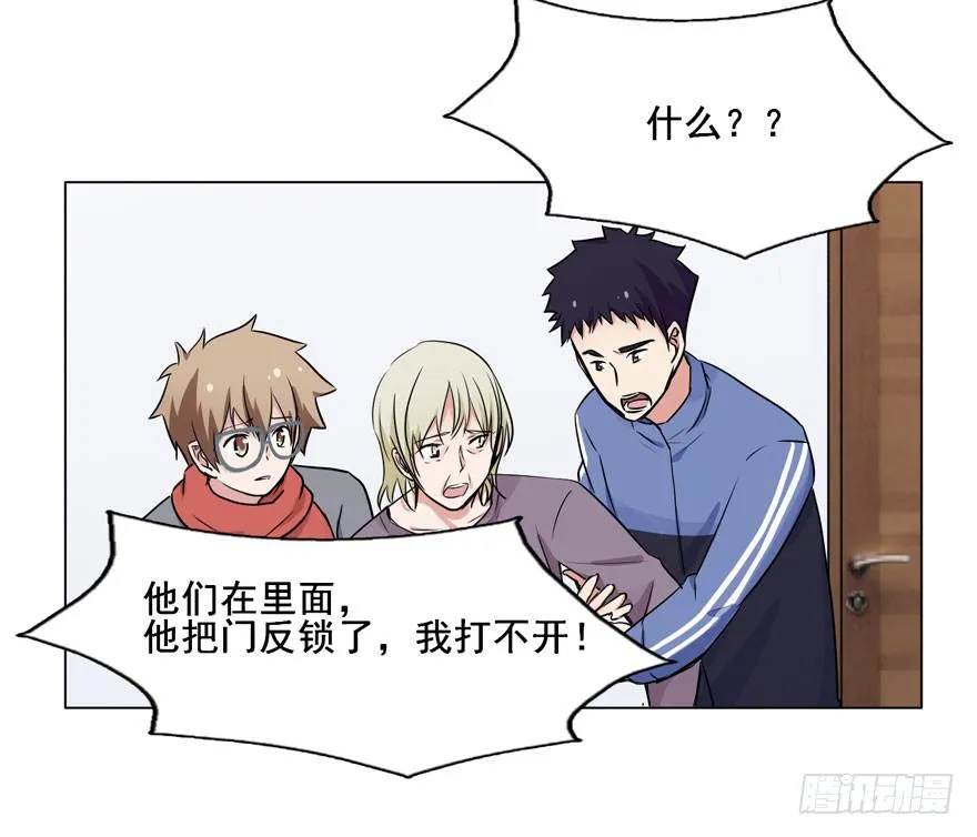 116 邪教？ 第15页