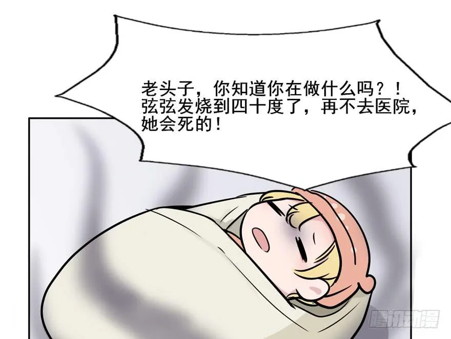 116 邪教？ 第30页