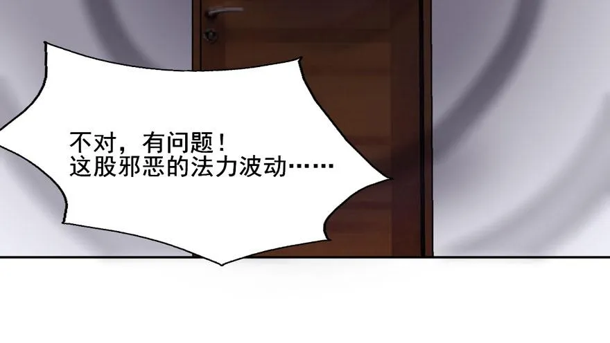 116 邪教？ 第37页