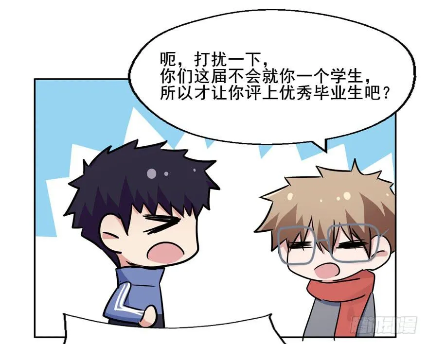 116 邪教？ 第52页