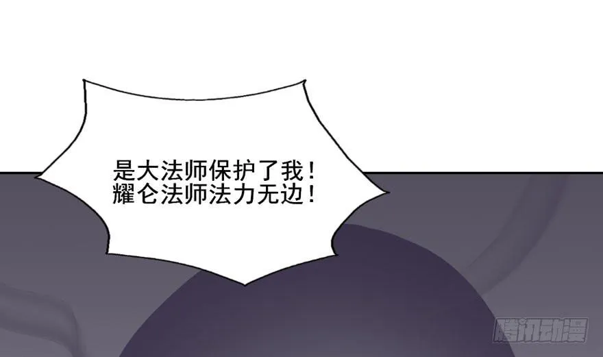 116 邪教？ 第56页