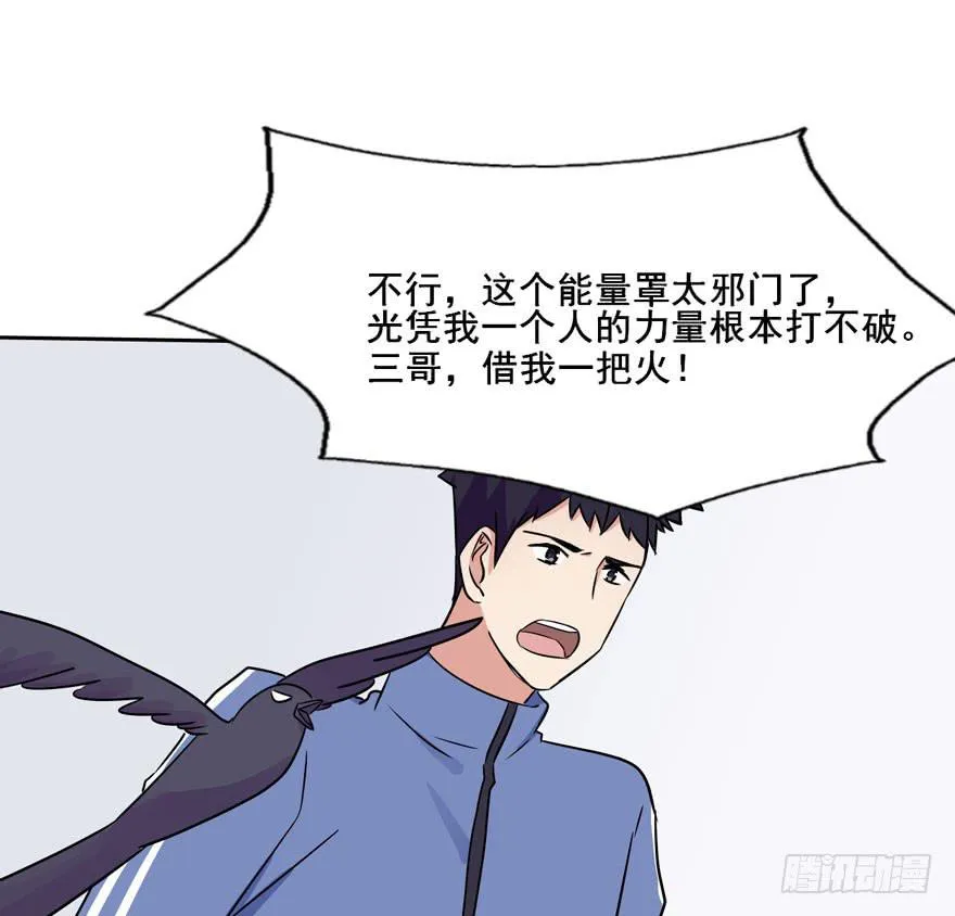 116 邪教？ 第58页