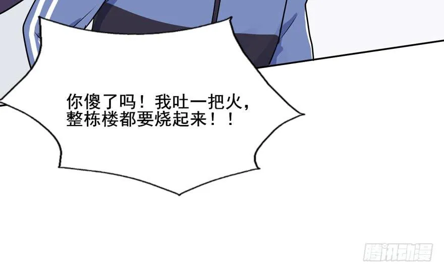 116 邪教？ 第59页