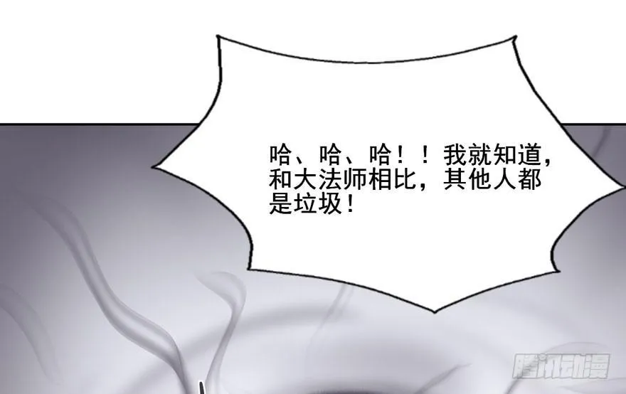 116 邪教？ 第60页