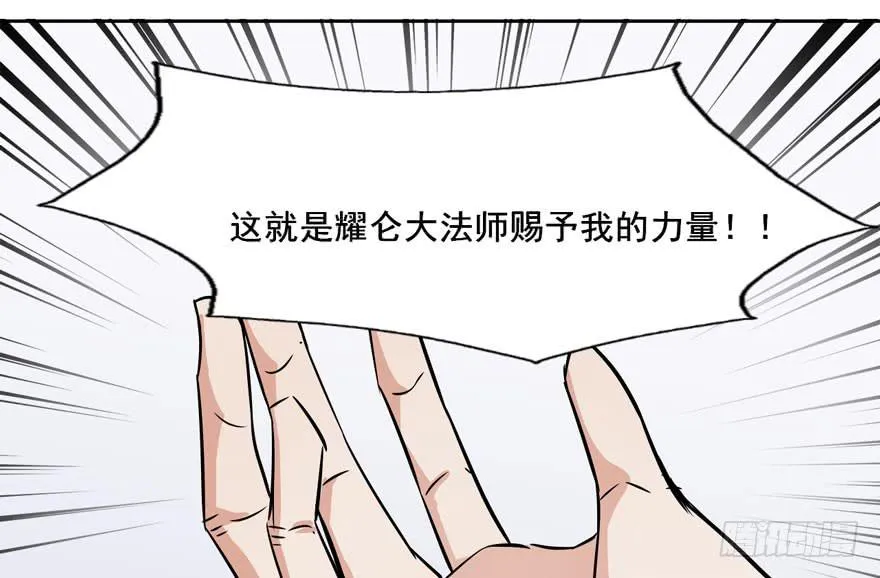 116 邪教？ 第66页
