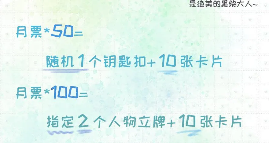 116 邪教？ 第70页