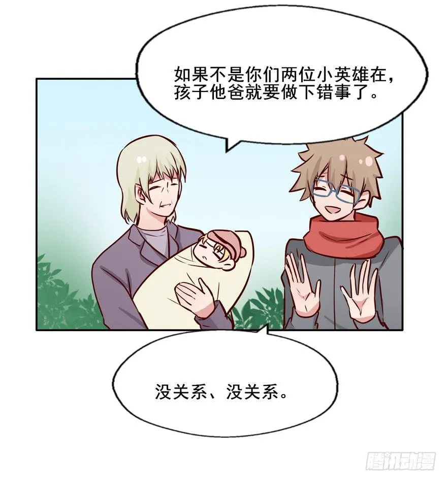 117 我究竟做了什么... 第20页