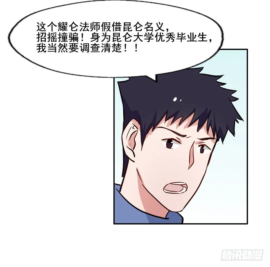 117 我究竟做了什么... 第37页