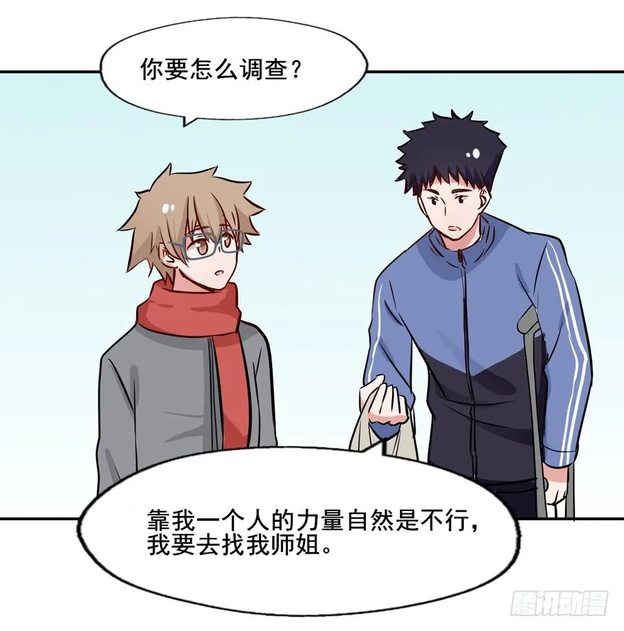 117 我究竟做了什么... 第38页