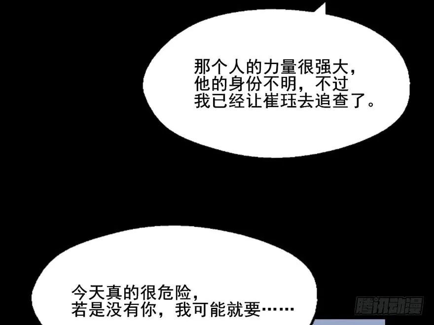 121 你吻技实在太差了 第45页