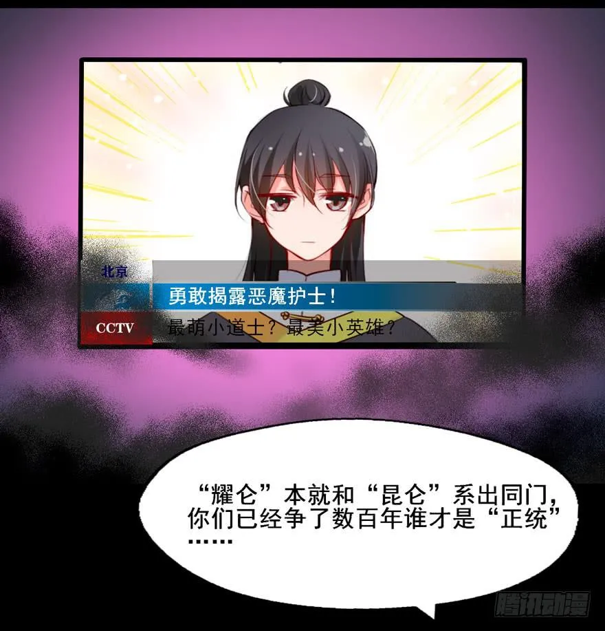126 系出同门，谁才是正统 第21页
