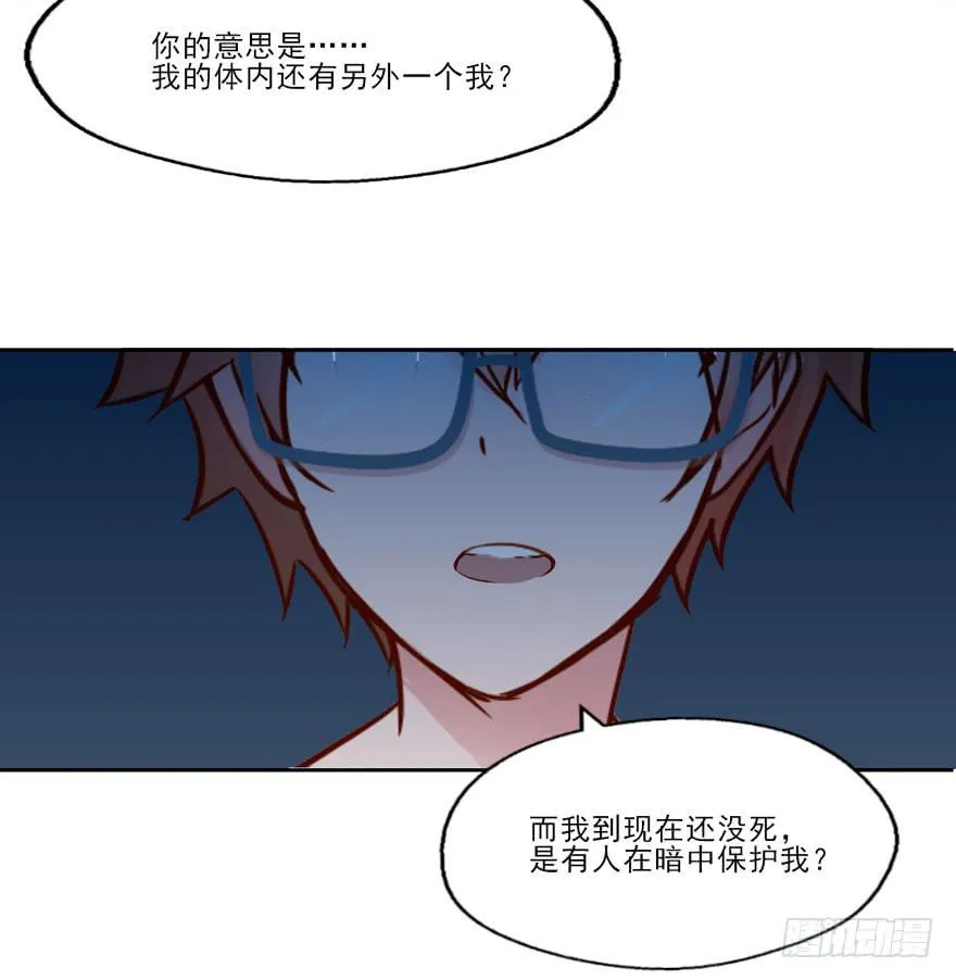 127 他根本就不是人 第31页
