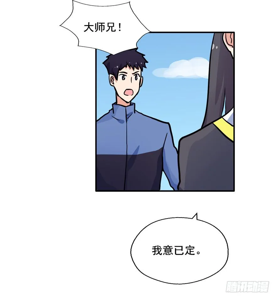 132 我们放你走 第24页