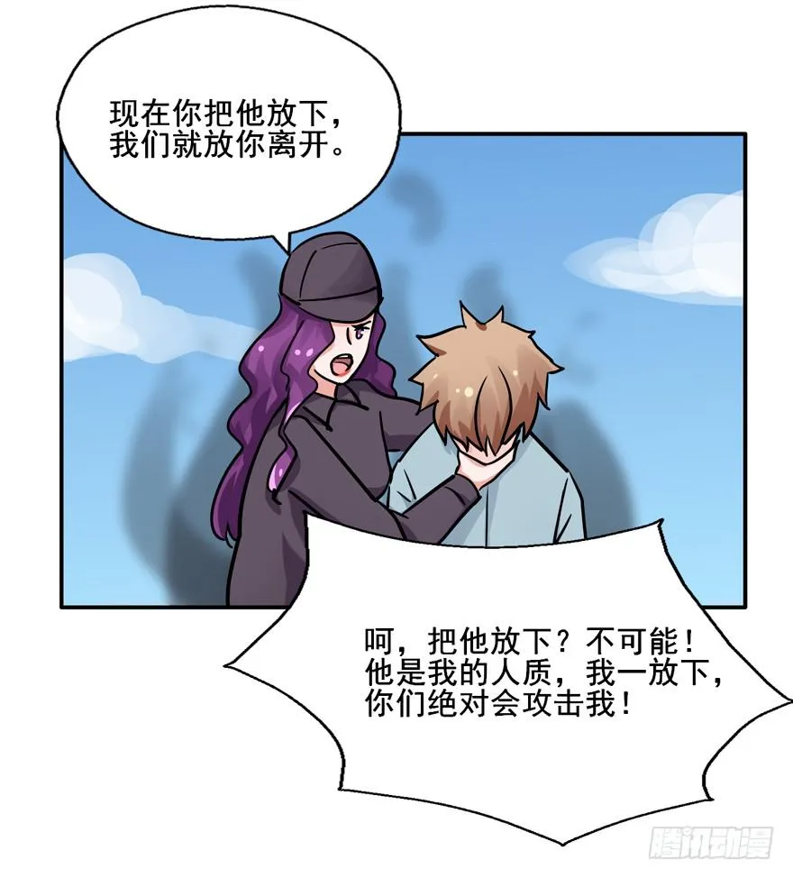 132 我们放你走 第25页