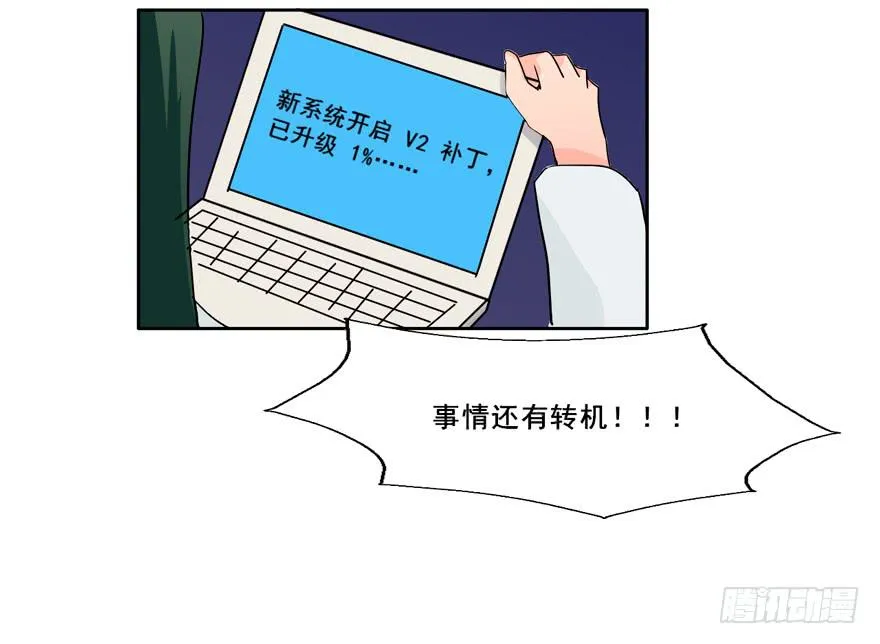 大结局 我只要你回到我身边 第38页