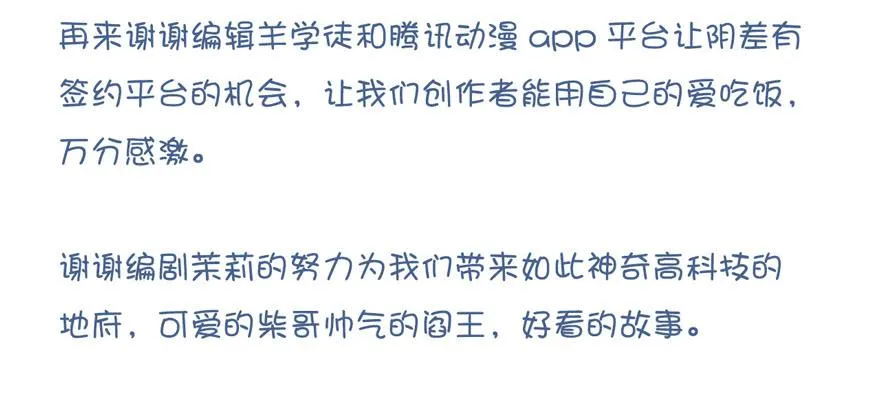 大结局 我只要你回到我身边 第61页