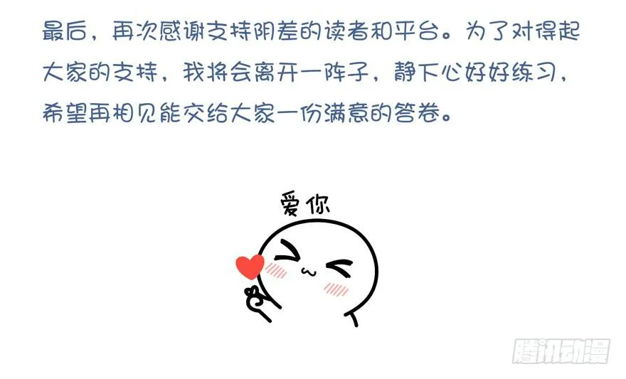 大结局 我只要你回到我身边 第63页