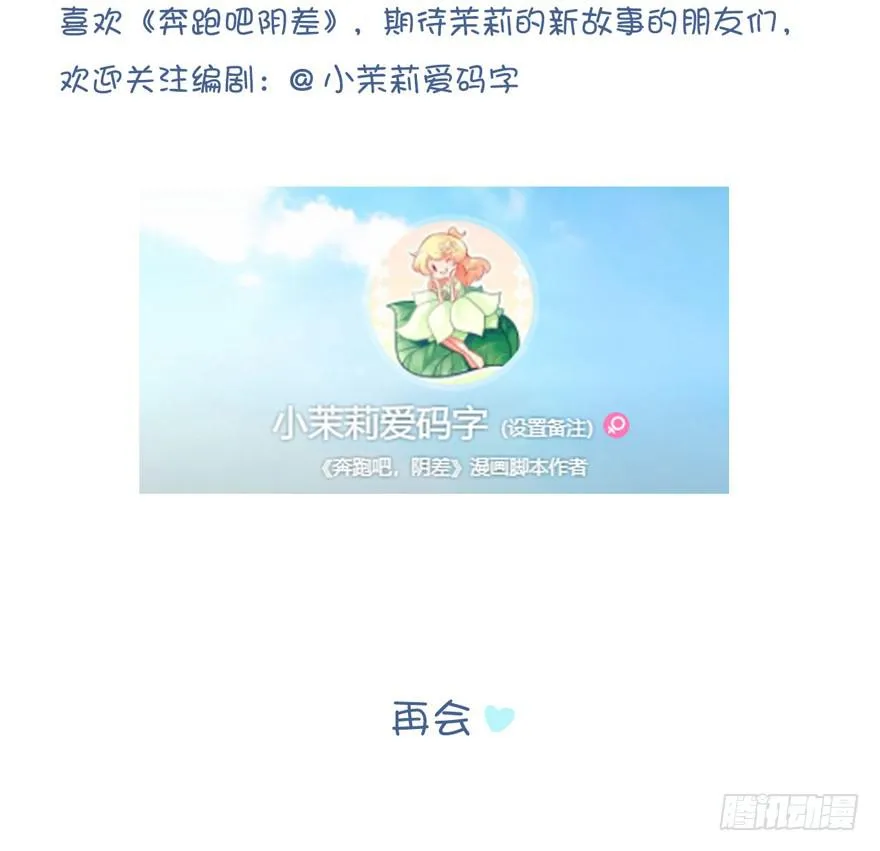 大结局 我只要你回到我身边 第65页
