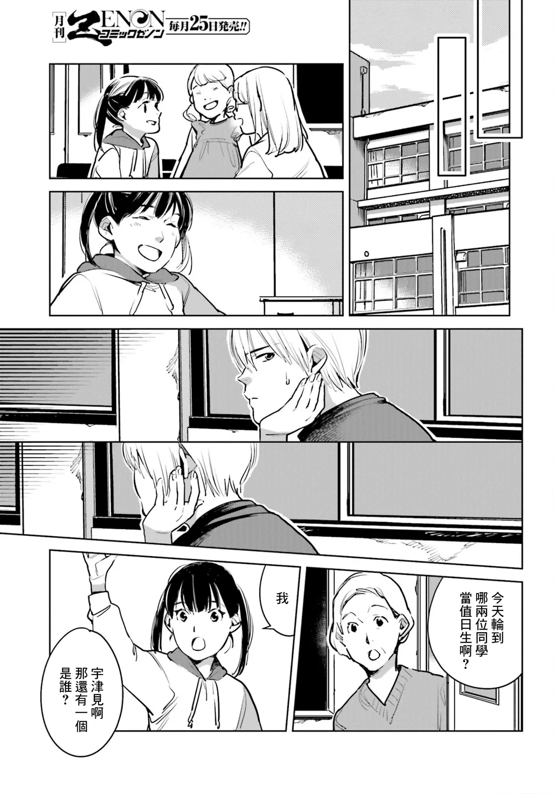 第23话 第15页