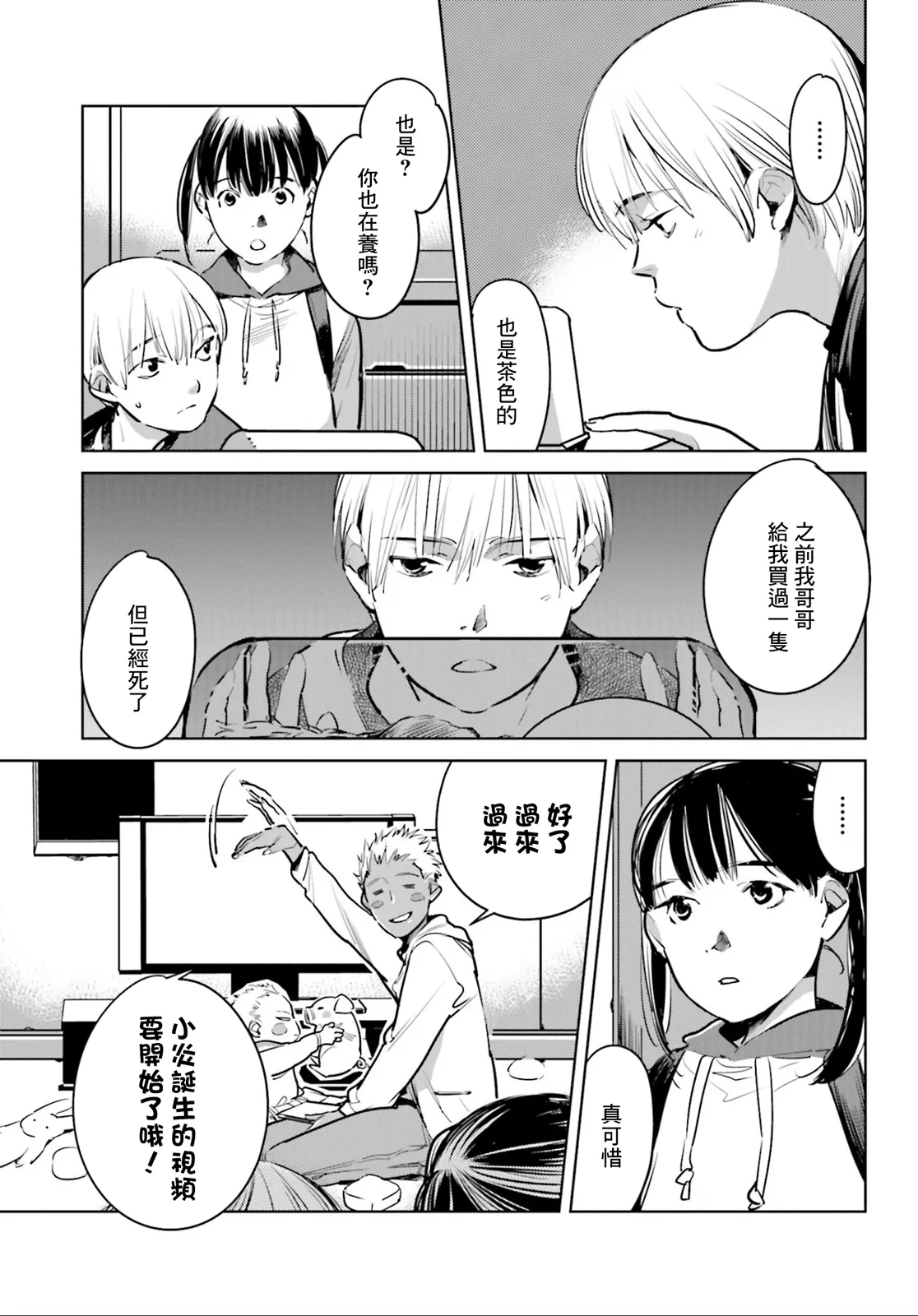 第23话 第21页