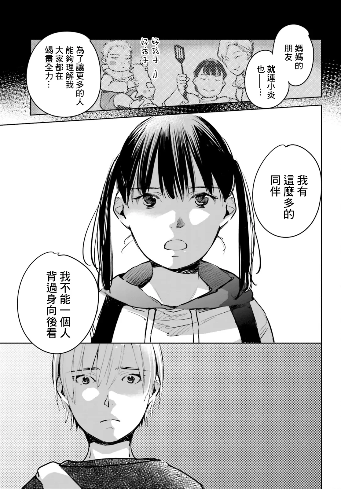 第23话 第29页