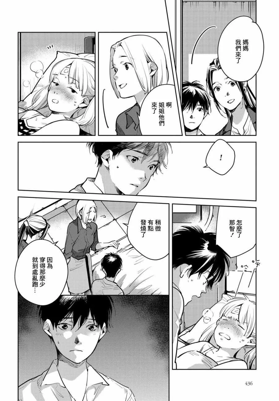 第14话 第18页