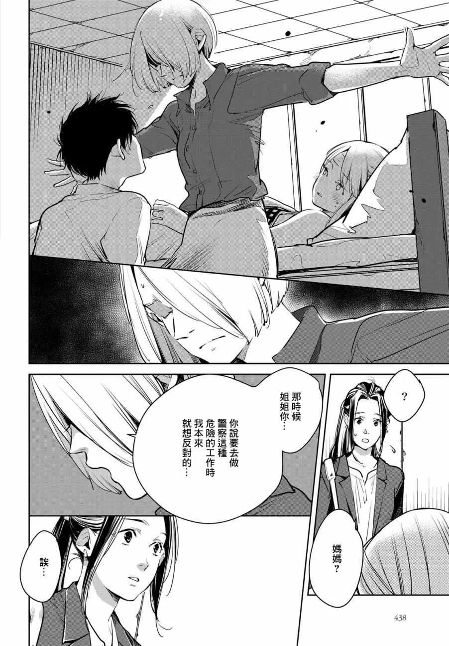 第14话 第20页