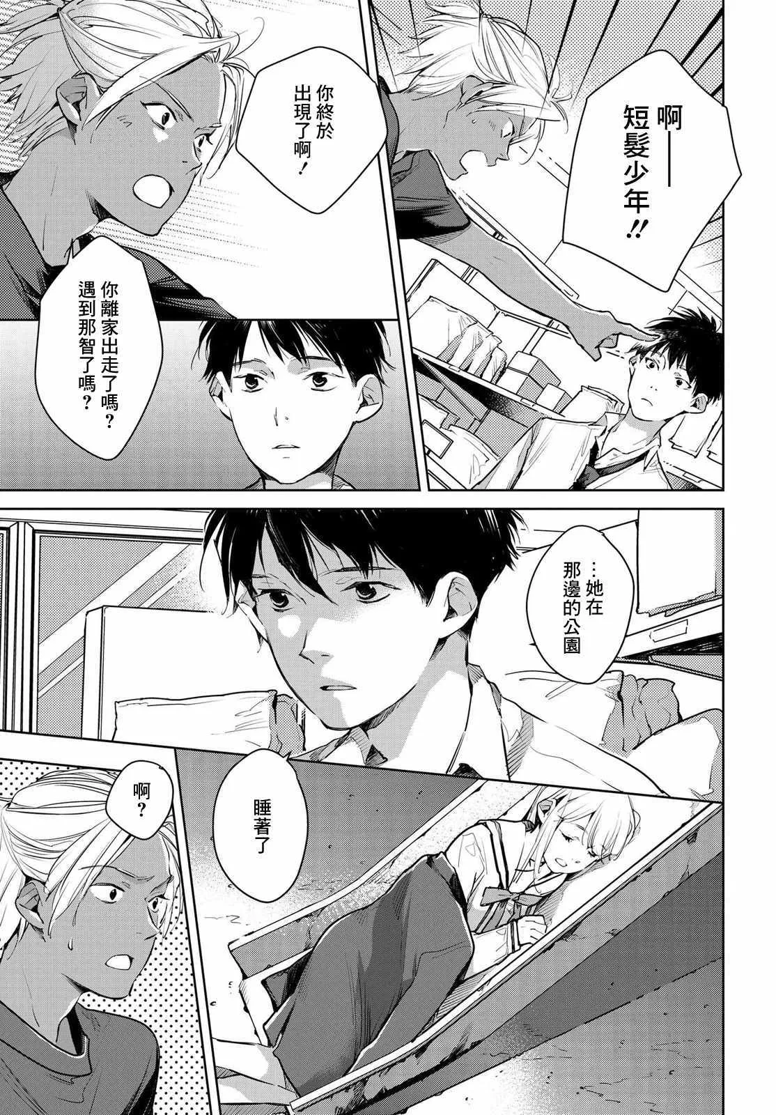 第12话 第3页
