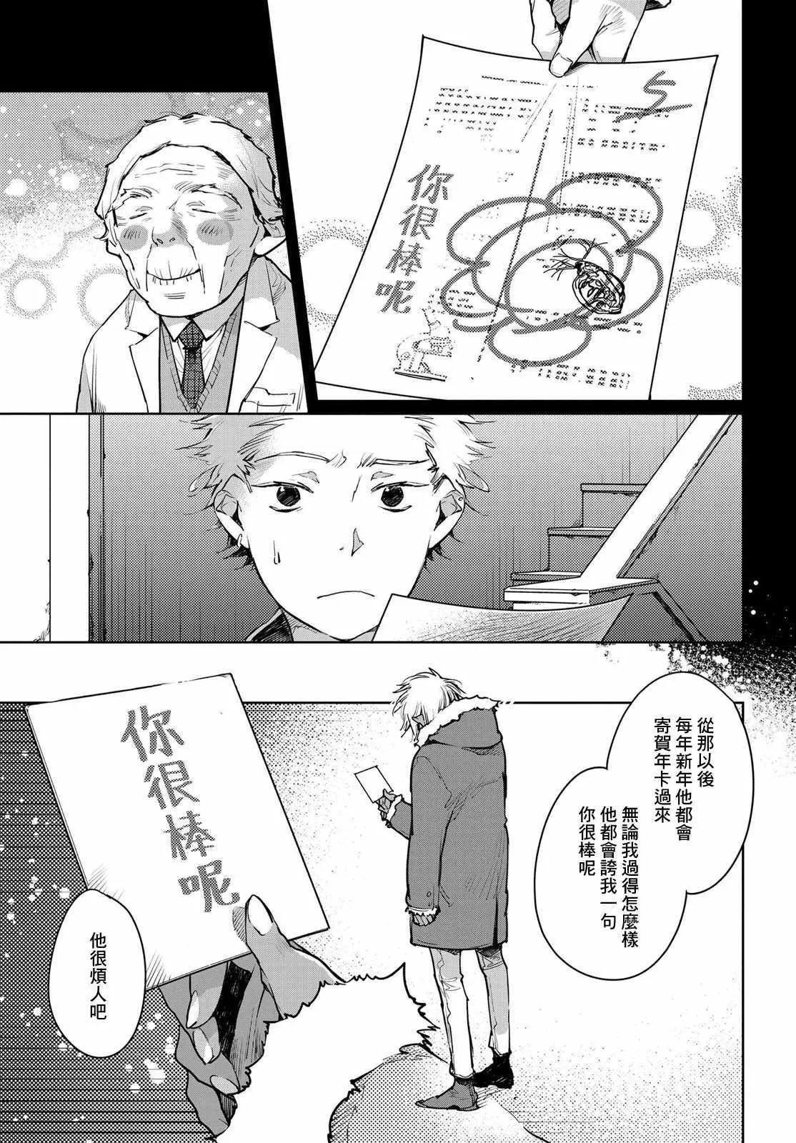 第12话 第7页