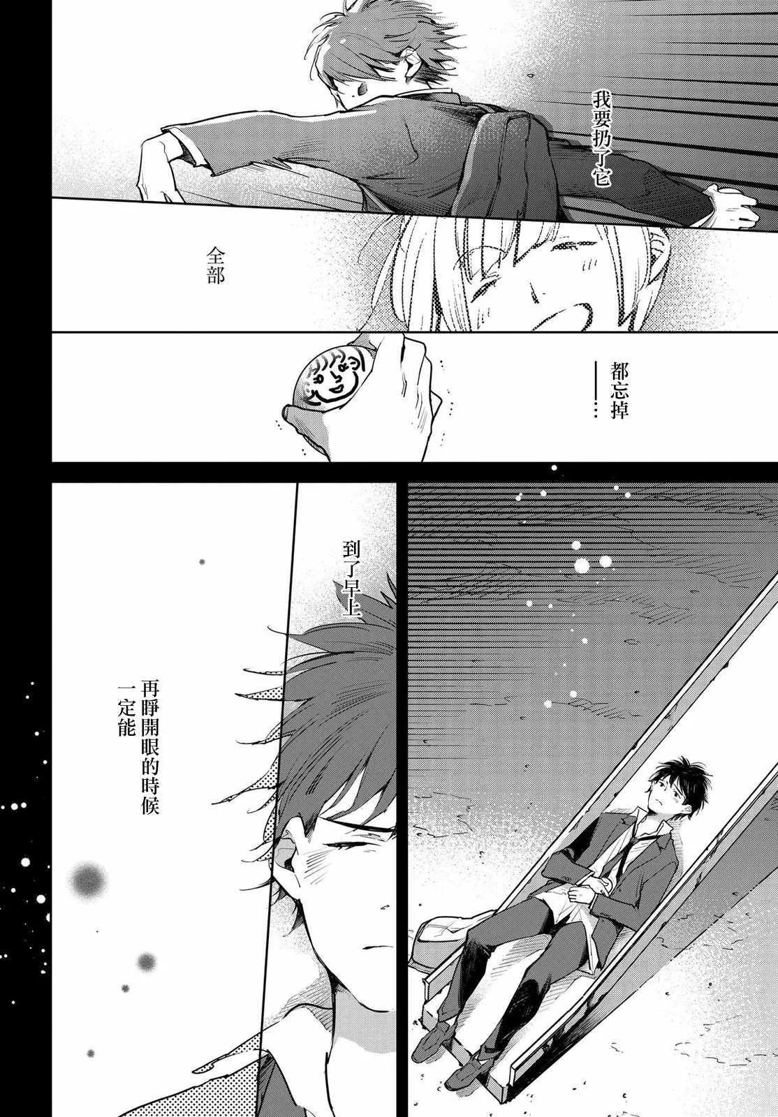第12话 第14页