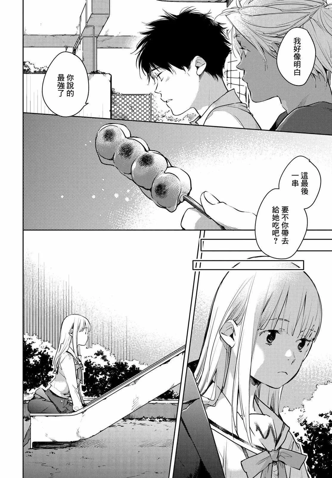 第12话 第18页
