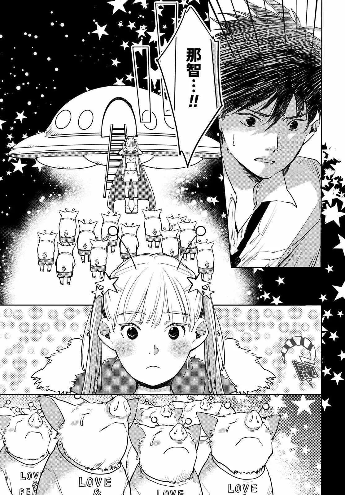 第12话 第23页