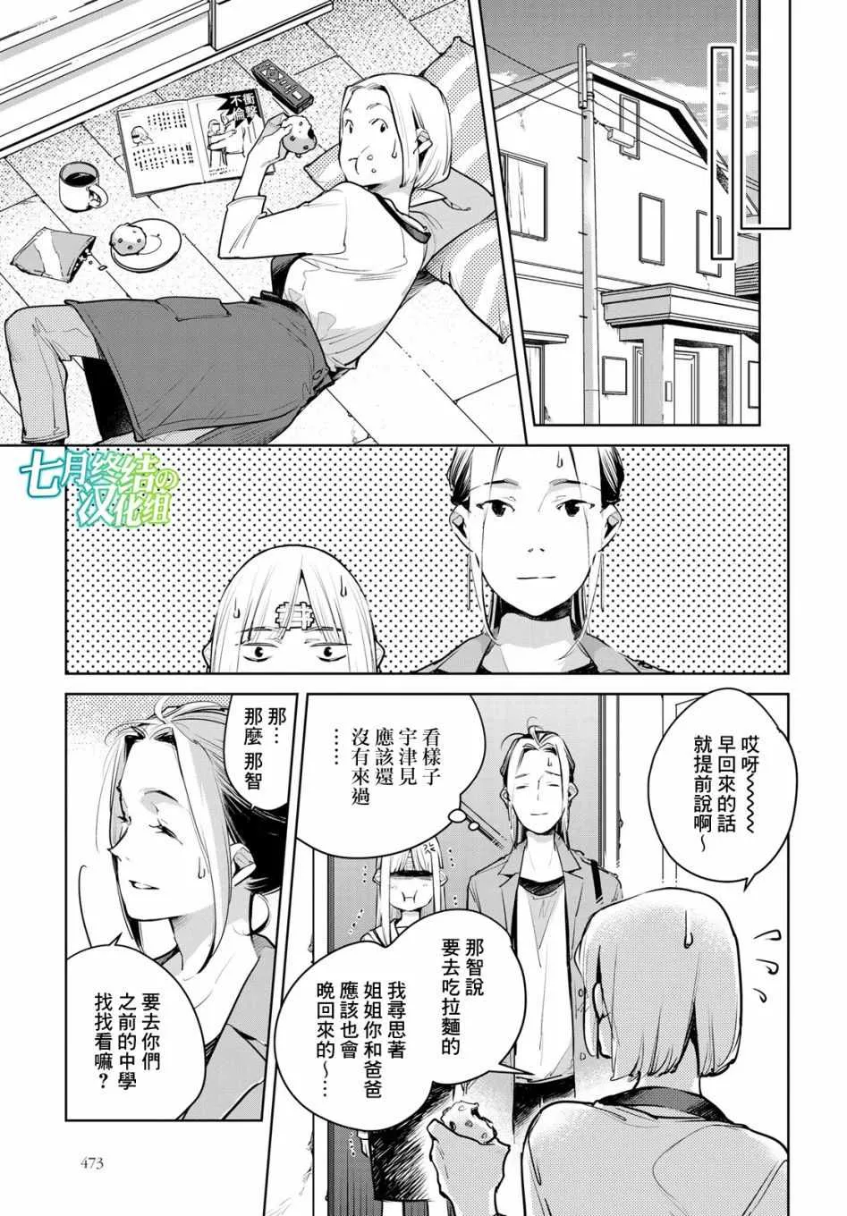 第11话 第16页