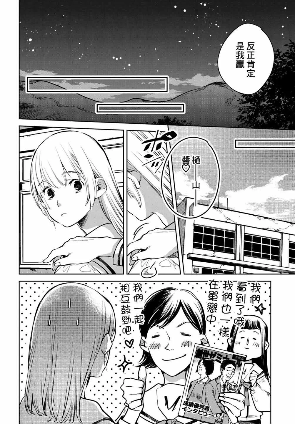 第8话 第10页