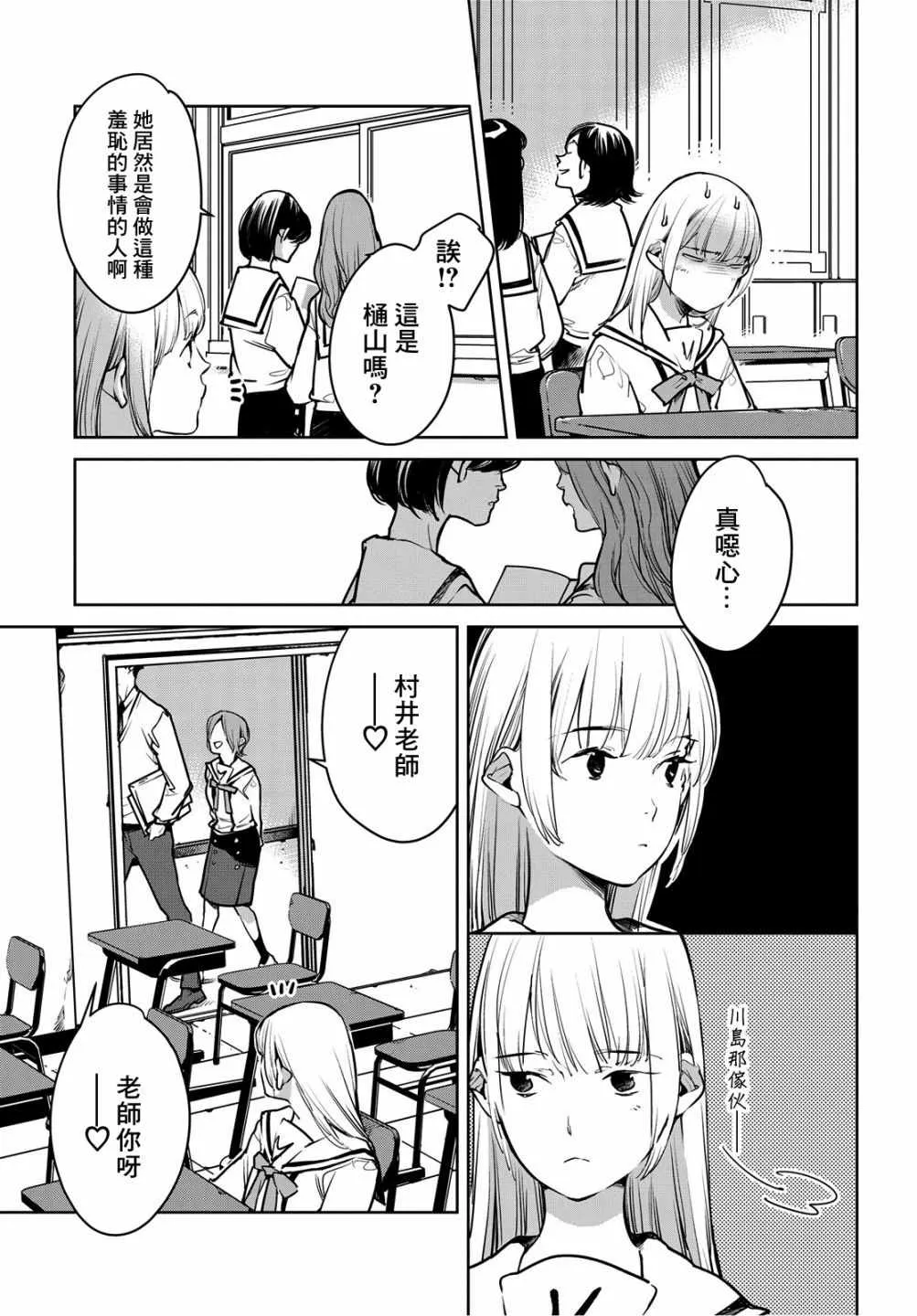 第8话 第11页