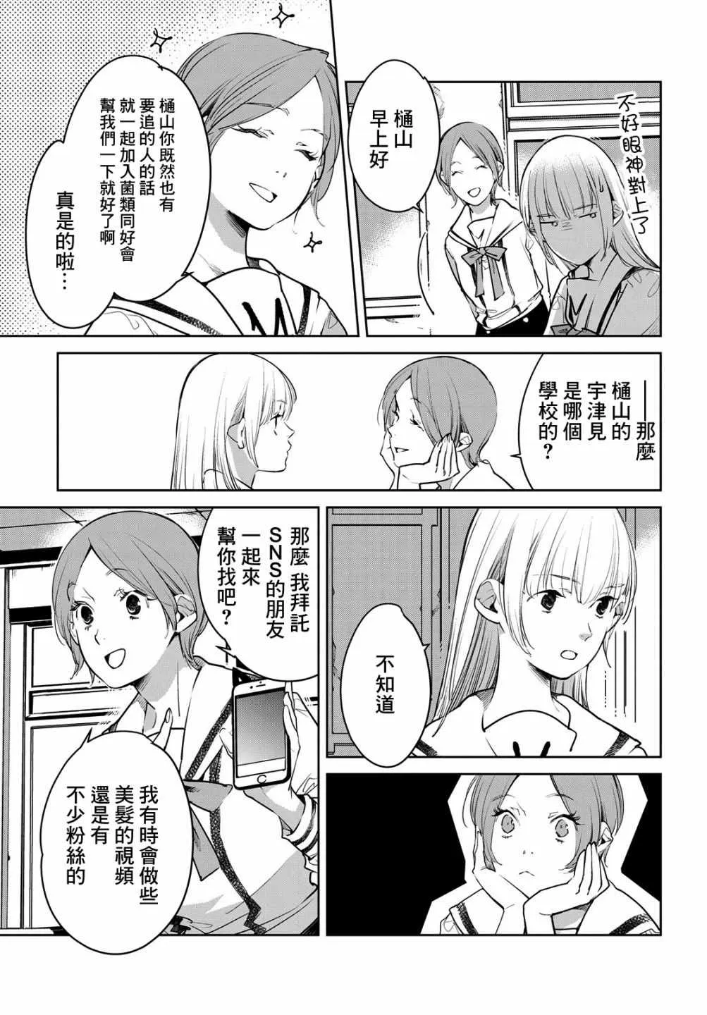 第8话 第13页