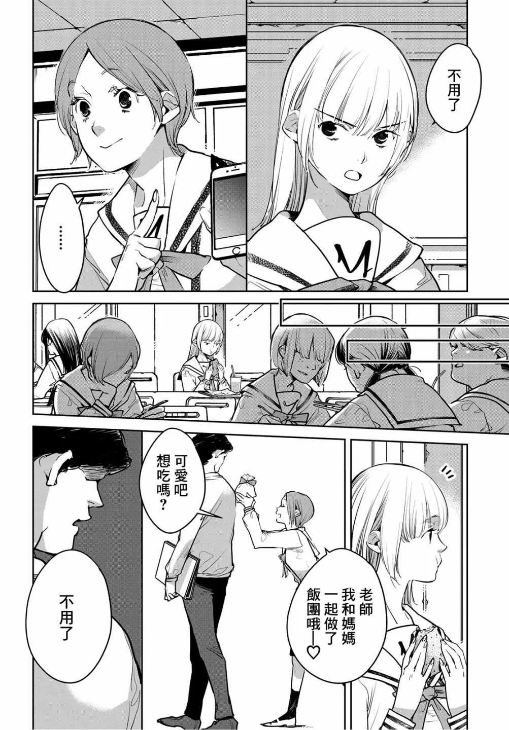 第8话 第14页