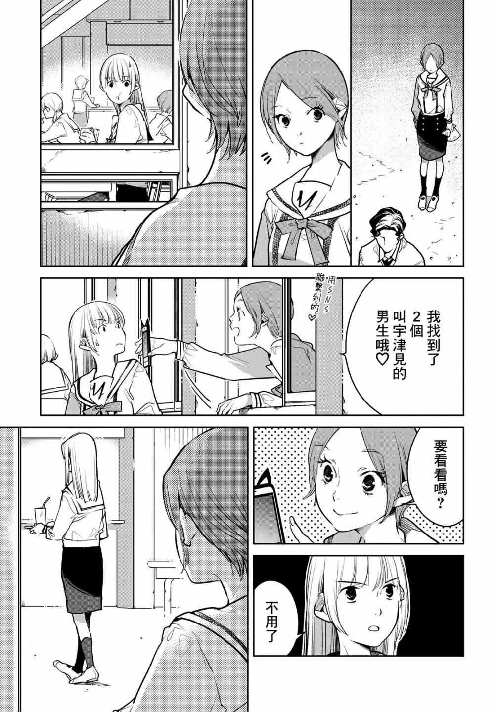 第8话 第15页