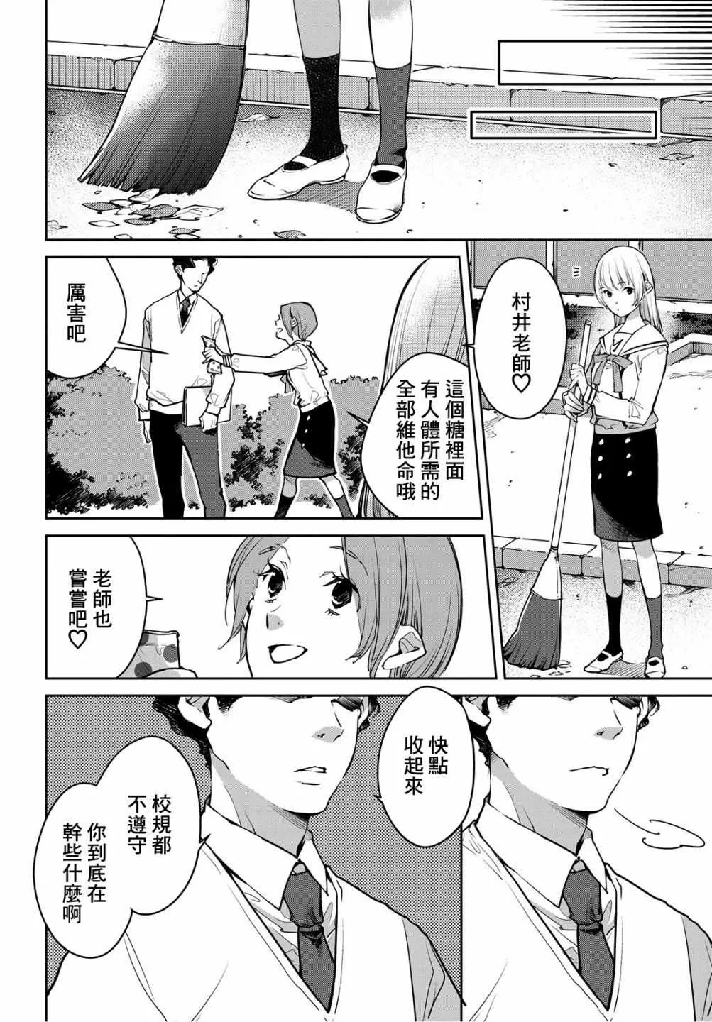 第8话 第16页