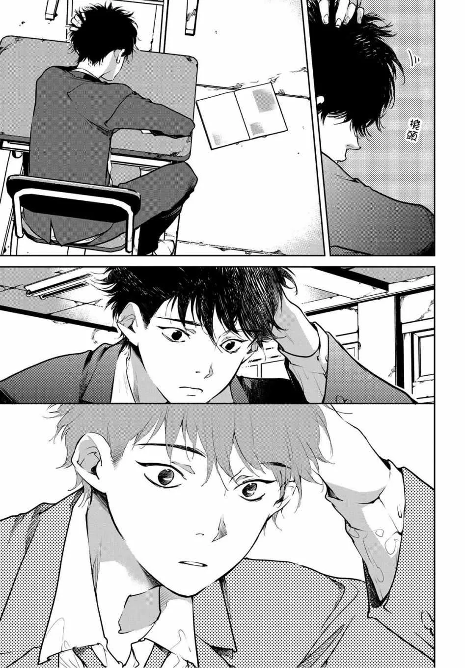 第7话 第26页