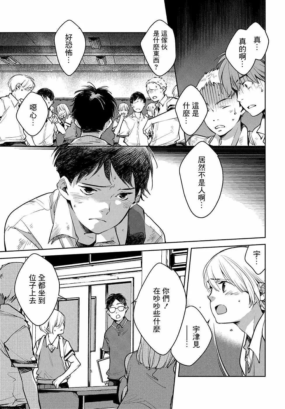 第6话 第5页