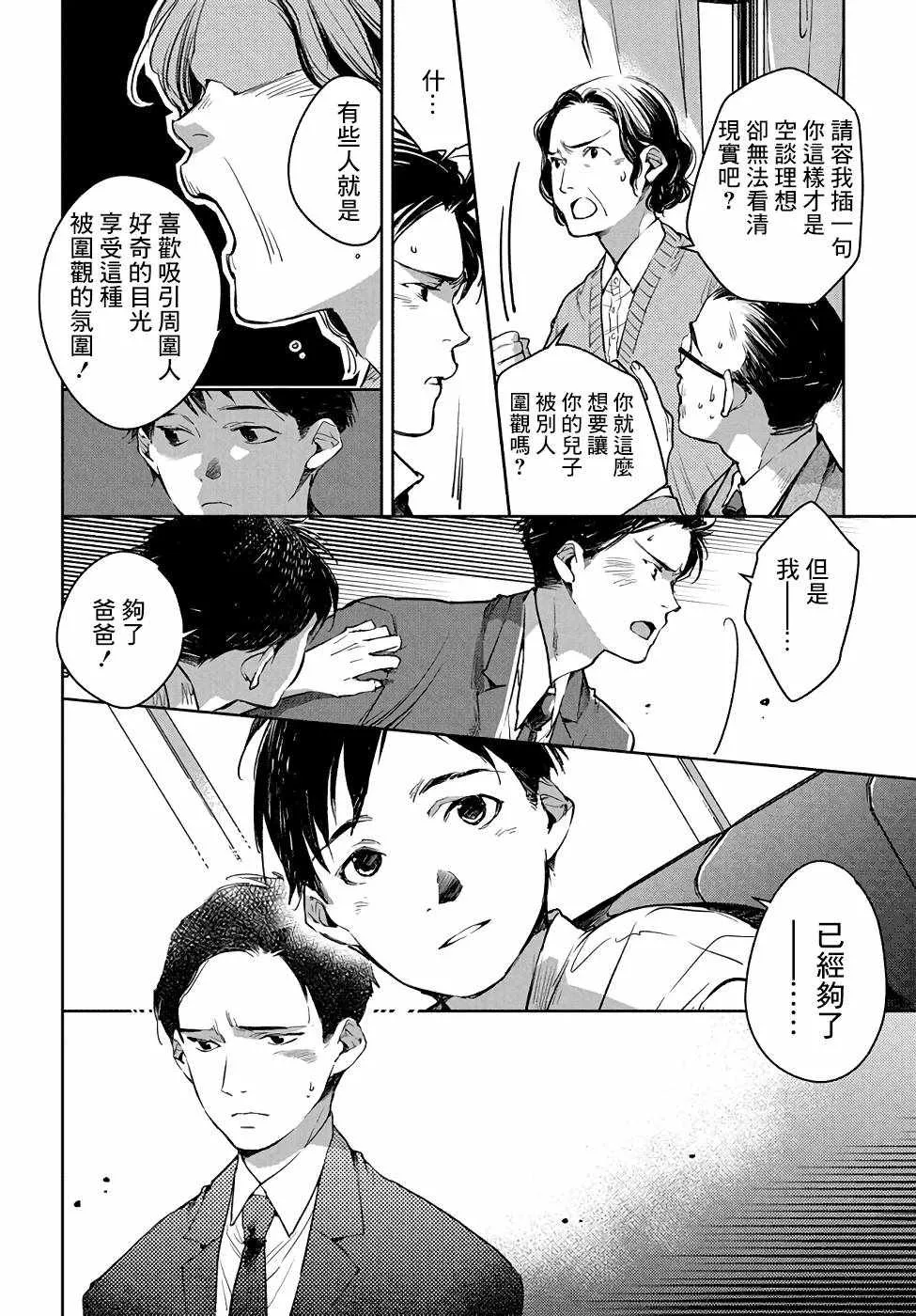 第6话 第16页