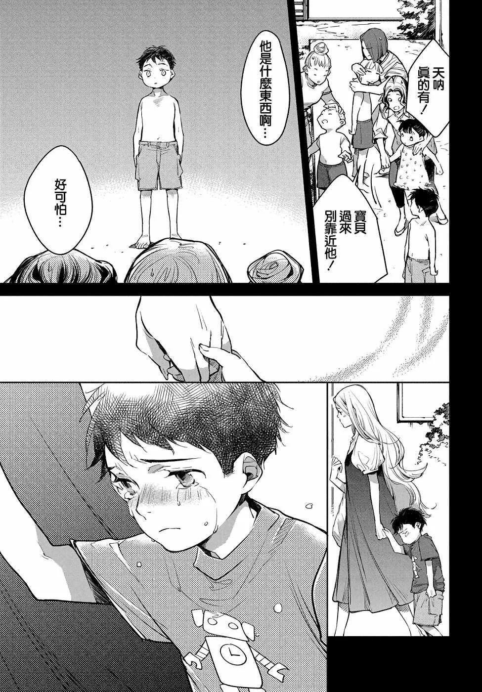第4话 第5页