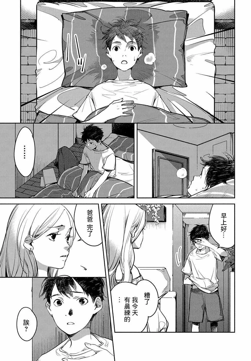 第4话 第7页